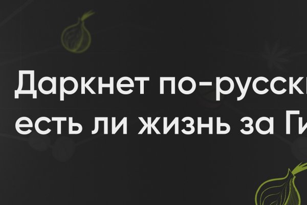 Кракен не приходят деньги